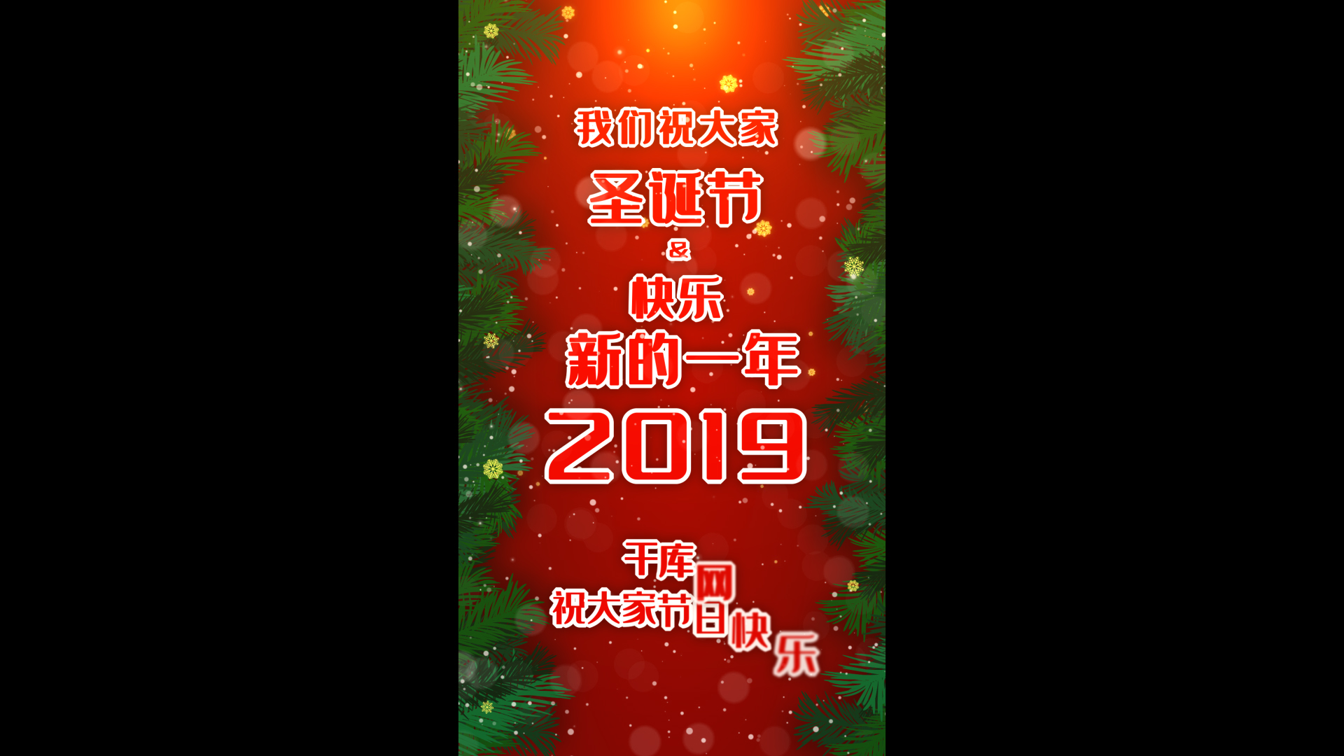2019圣诞节祝福文字动画开场ae模板视频的预览图