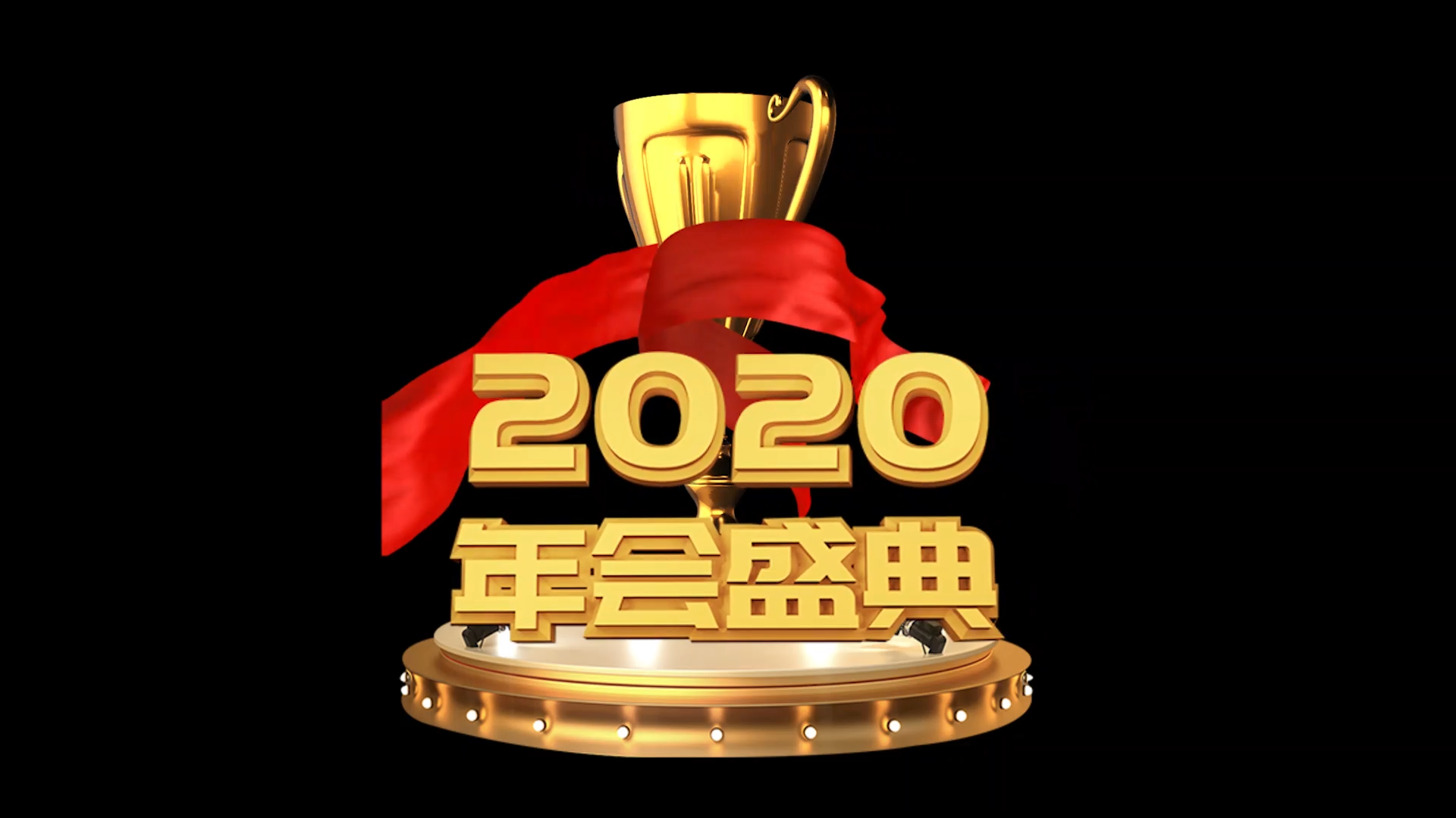 金色2020奖杯年会效果展示宣传图标视频的预览图