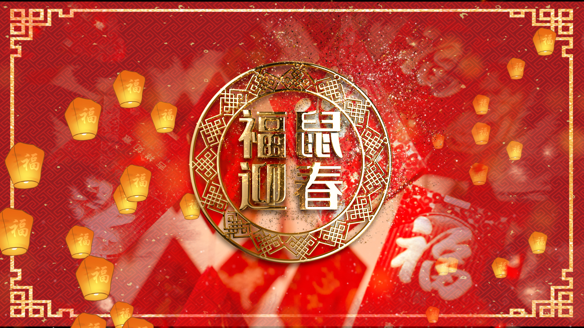 原创中国风春节祝福ae模板视频的预览图