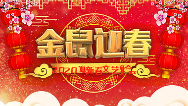 鼠年春节祝福ae模板视频的预览图