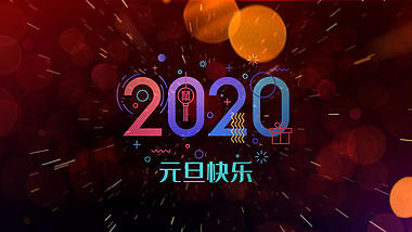 2020新年元旦片头ae模板视频的预览图
