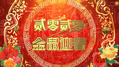 春节祝福鼠年ae模板视频的预览图