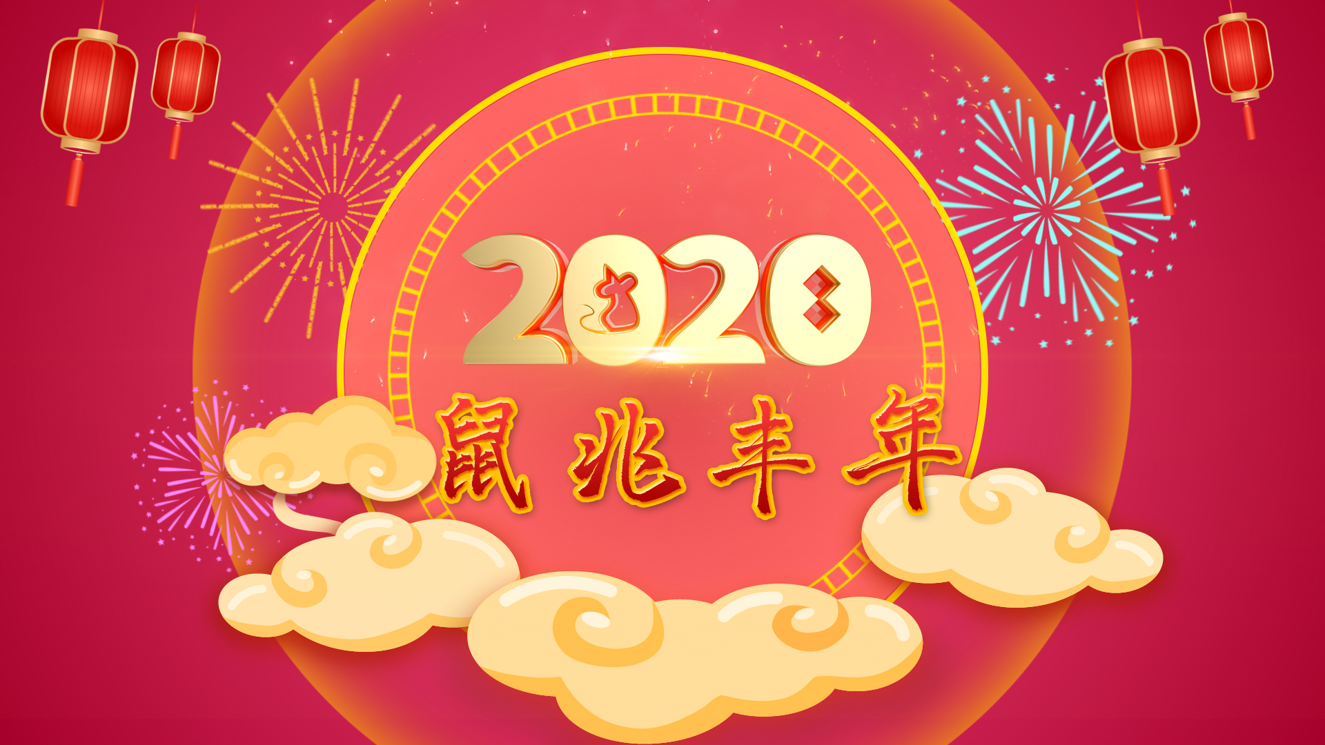 2020鼠年大吉红色喜庆新春贺岁ae模板视频的预览图