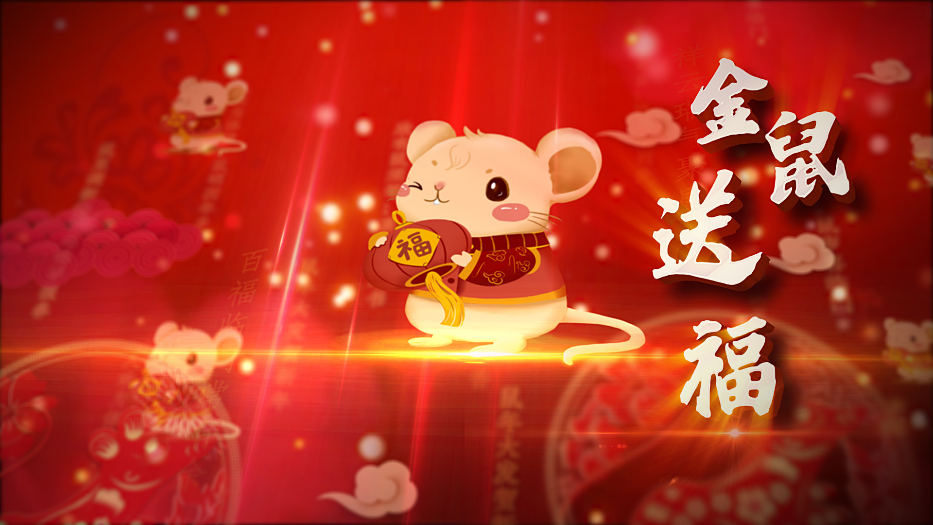 红金喜庆2020鼠年元旦开场片头AE模板视频的预览图