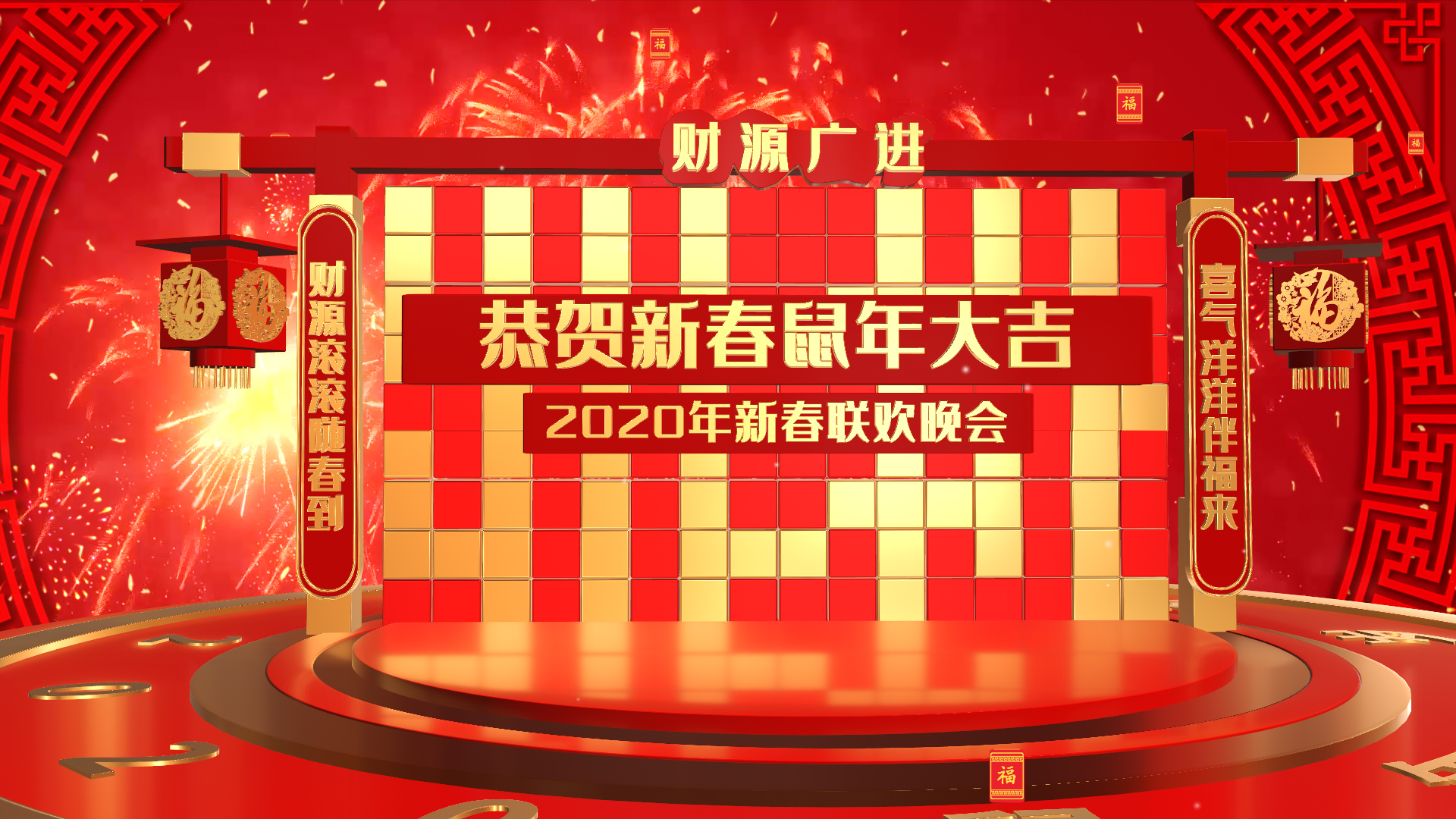 喜庆三维新年拜年祝福图文片头视频的预览图