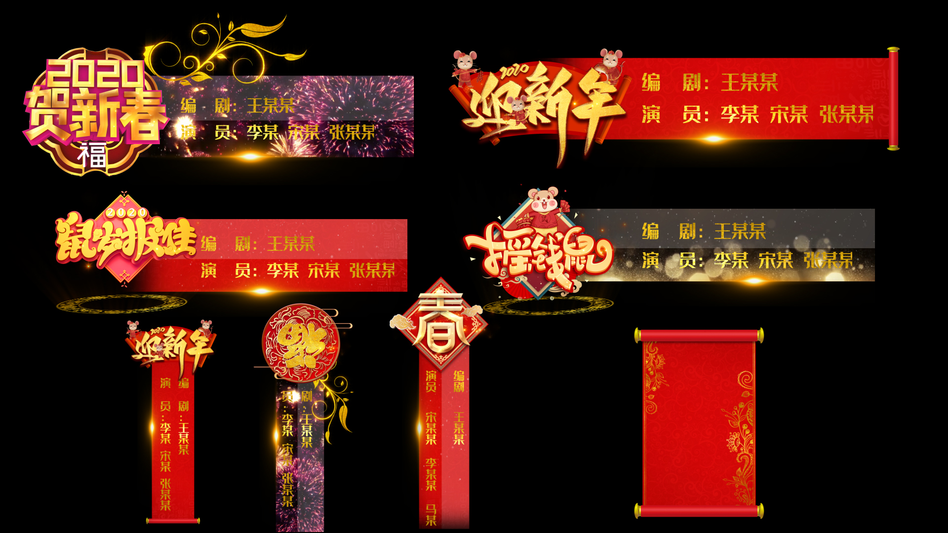 新年喜庆金色红色字幕条透明通道视频的预览图