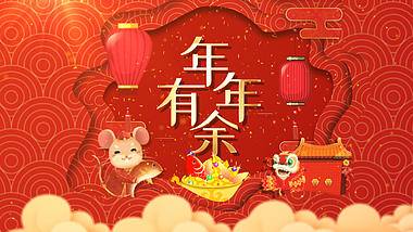 中国风鼠年开工片头ae模板视频的预览图