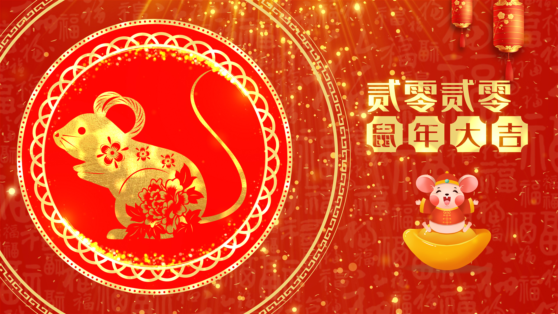 十二生肖鼠年春节片头ae模板视频的预览图