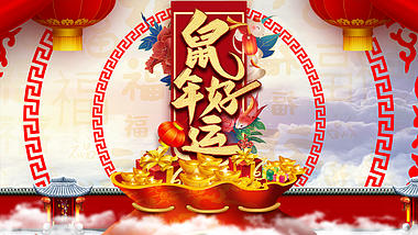 鼠年好运春节祝福片头ae模板视频的预览图