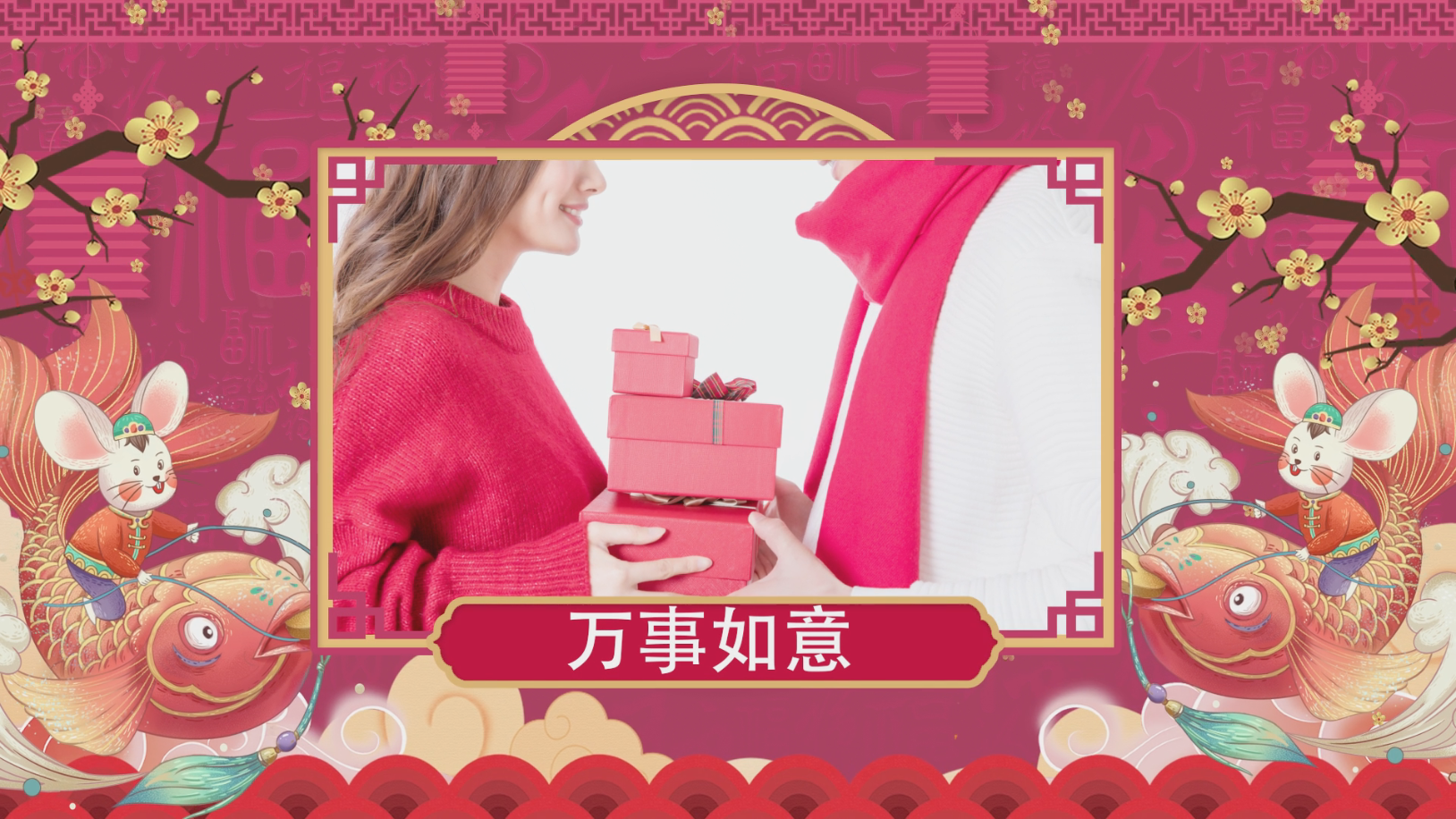 新春新年祝福框内容片头宣传展示视频的预览图