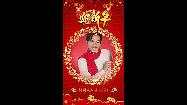 新年喜庆红色拜年祝福小视频视频的预览图