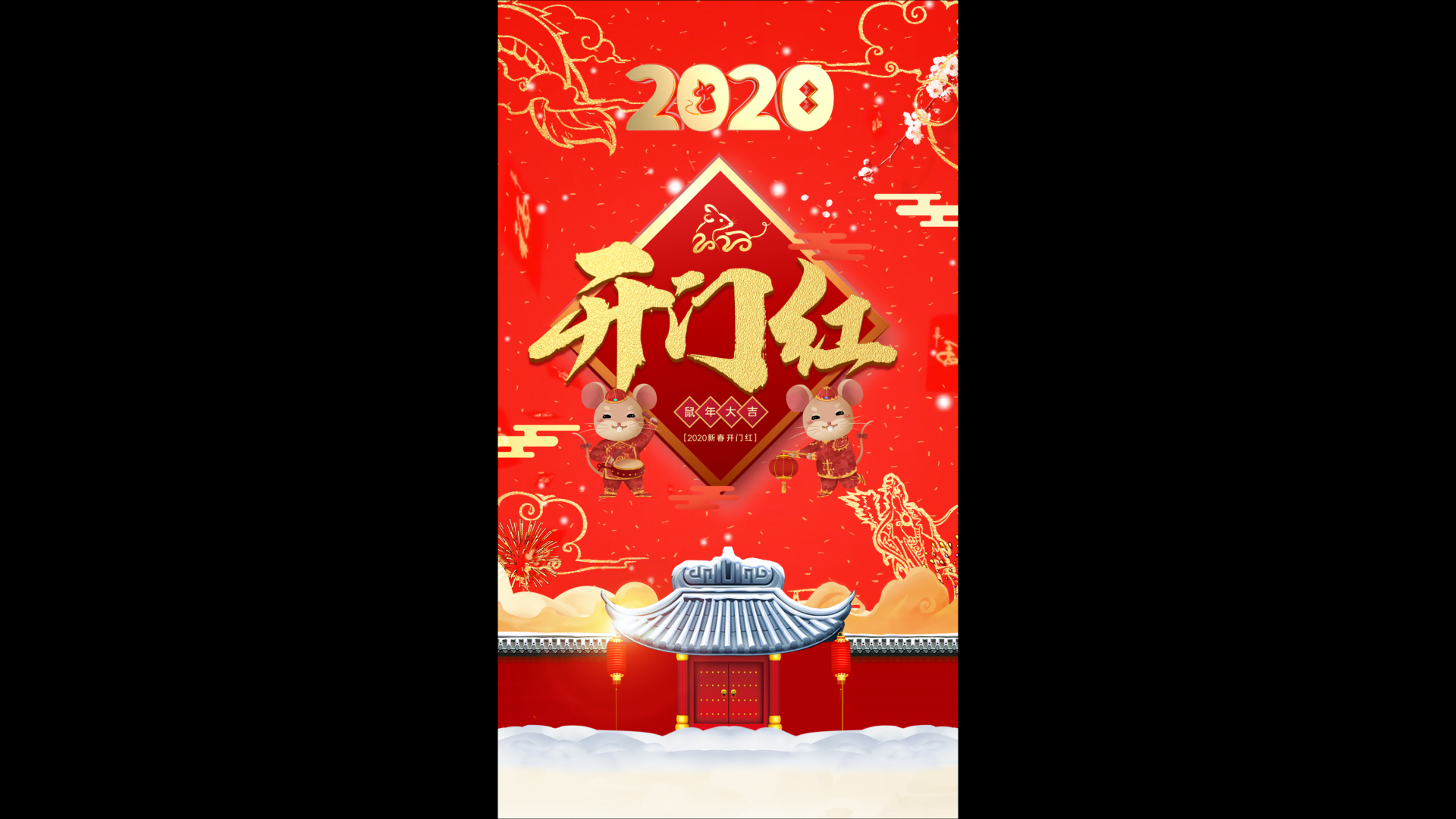 2021开门红新年祝福微信小视频ae模板抖音朋友圈竖屏视频的预览图