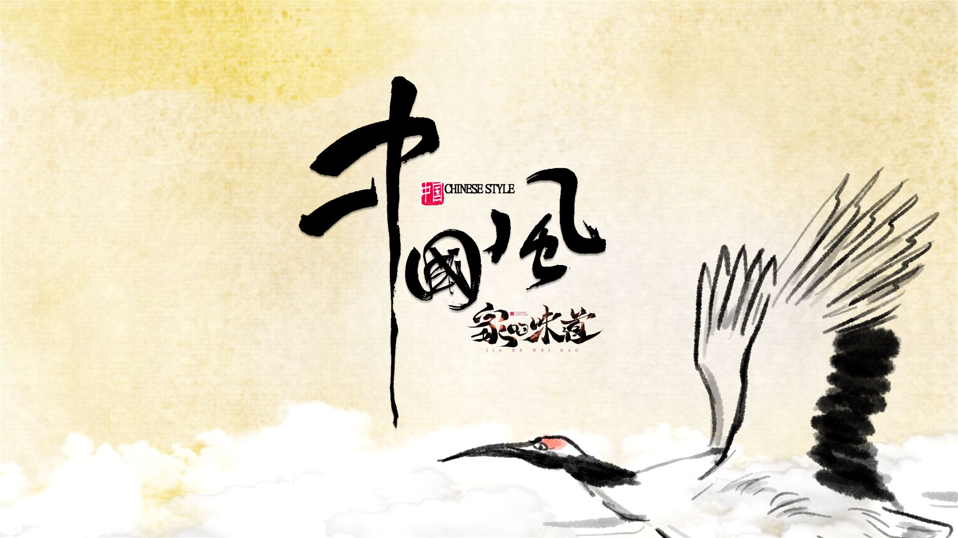 中国风水墨晕染图文展示AE模板视频的预览图