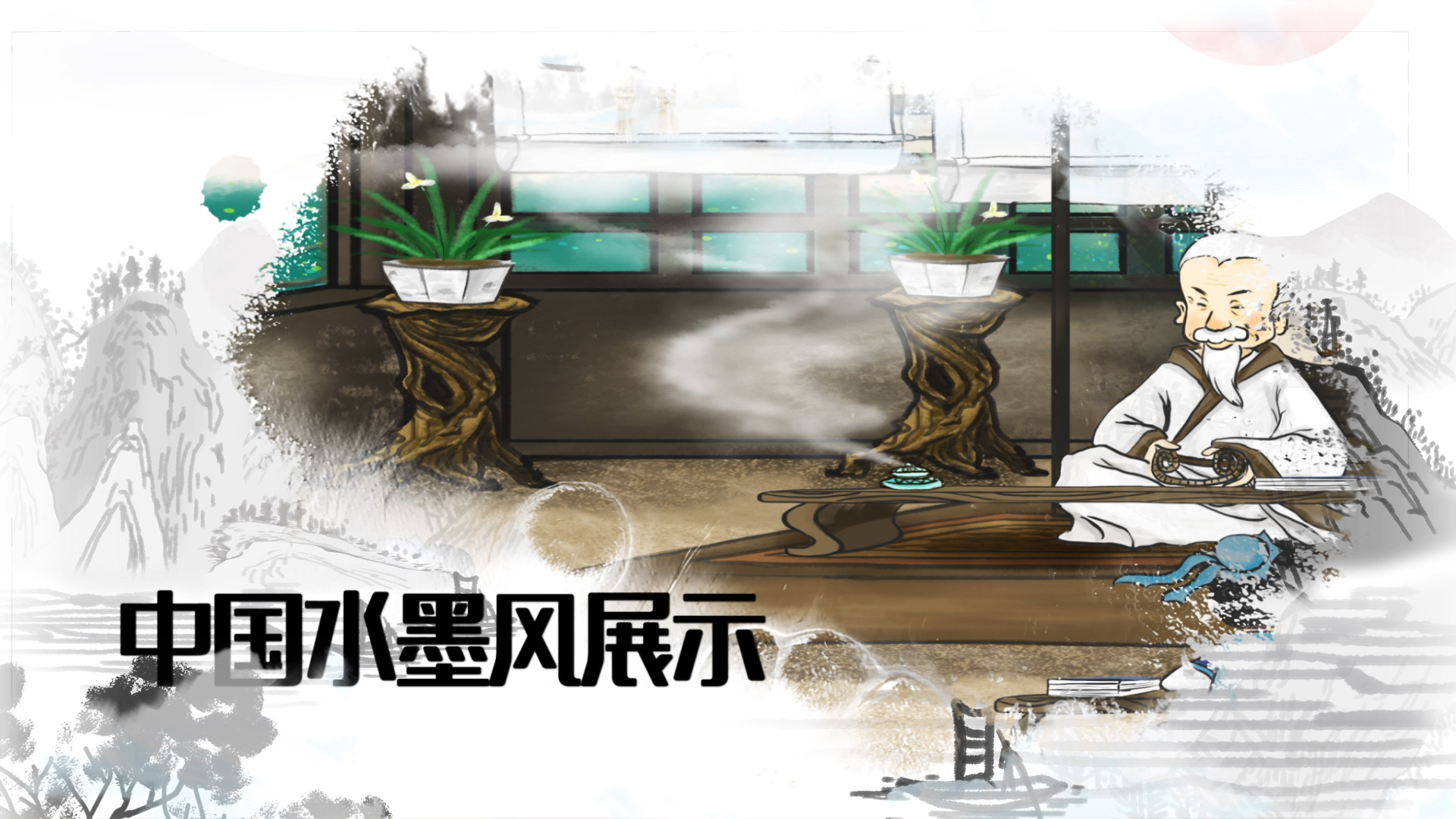 中国水墨晕染图文展示AE模板视频的预览图