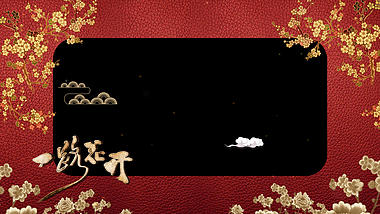 锦衣之下风格中国风花开边框ae模板视频的预览图