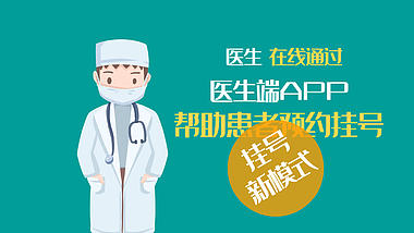 MG线上医疗服务推广宣传动画ae模板视频的预览图