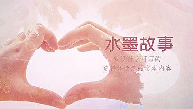 中国风水墨婚礼相册PR模板视频的预览图