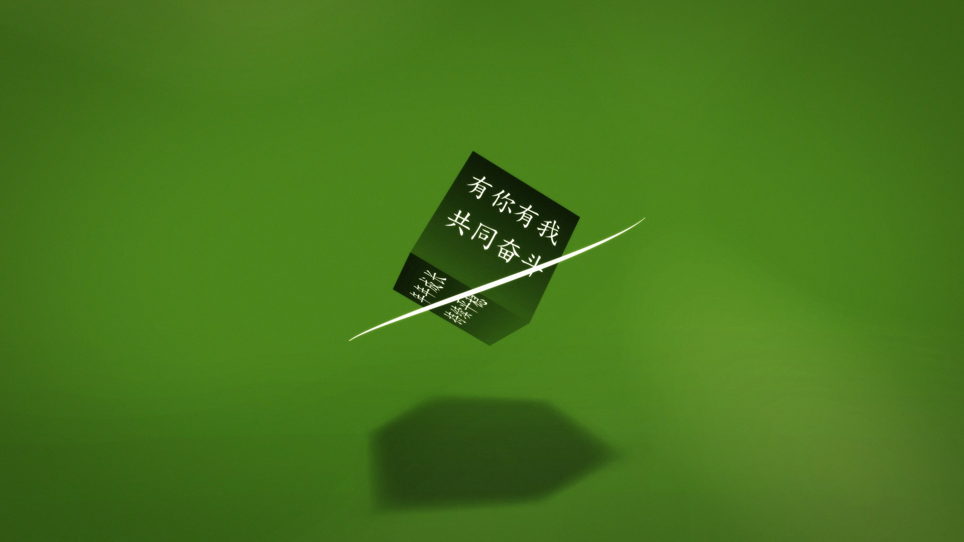绿色三维方块旋转标语LOGO展示PR模板视频的预览图