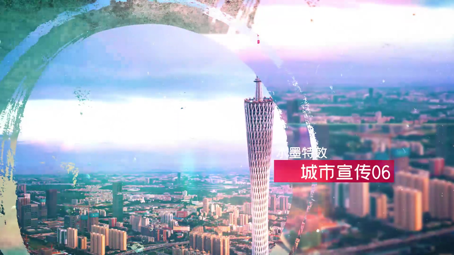 中国风水墨特效城市宣传片AE模板视频的预览图