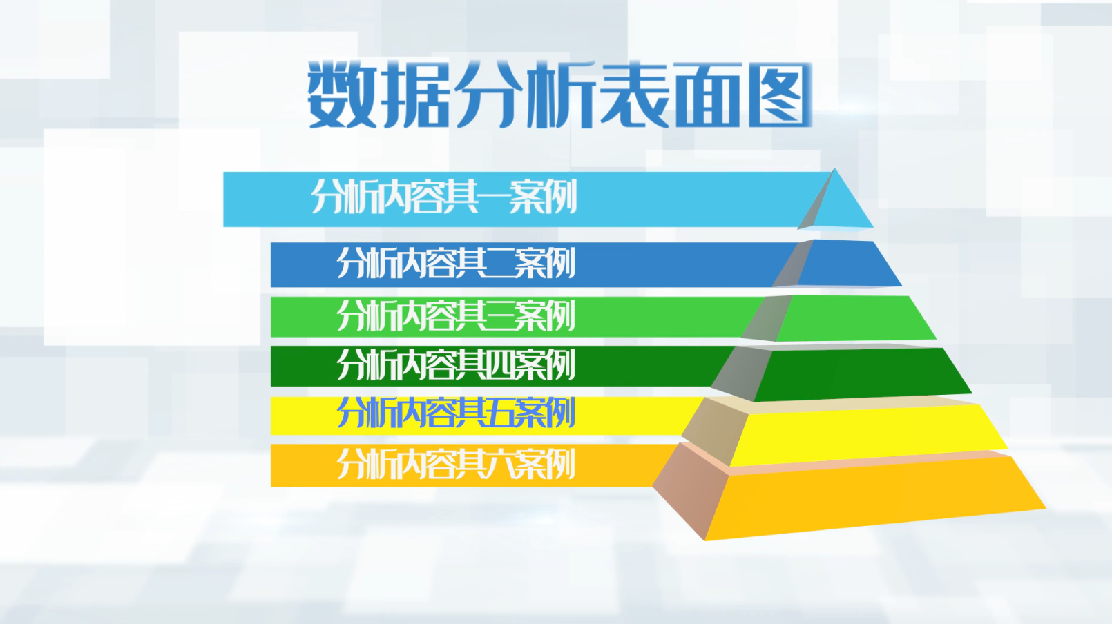 金字塔效果数据分析宣传展示视频的预览图