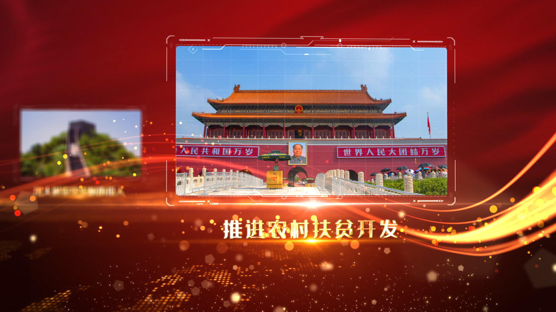 大气红色党政精准乡村扶贫图文ae模板党史建党100周年视频的预览图