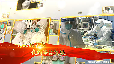 大气红绸武汉抗疫多照片汇聚视频的预览图