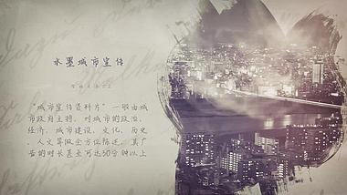 大气震撼中国风城市宣传片AE模板视频的预览图
