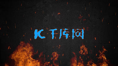大气火焰燃烧logo演绎pr模板视频的预览图
