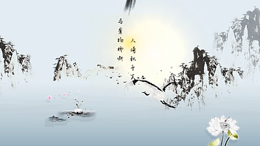 水墨中国风清明诗词宣传介绍介绍视频的预览图