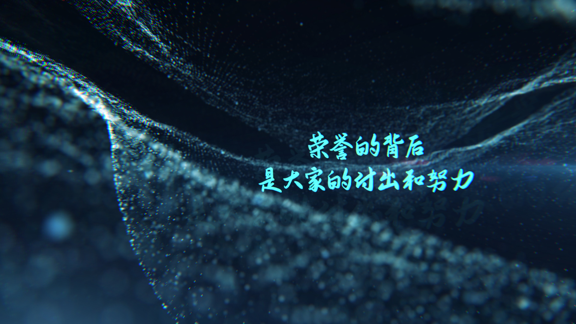 恢弘大气三维粒子文字片头pr模板视频的预览图