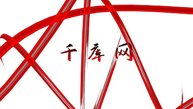 红色飘带彩带缠绕揭示品牌logo片头pr模板视频的预览图