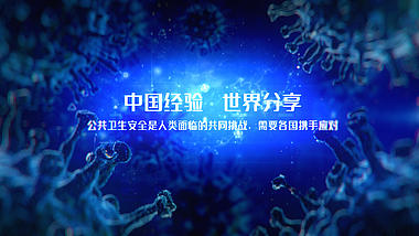 世界疫情病毒抗疫文字片头视频的预览图