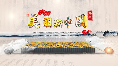 中国风水墨金字卷轴图文片头视频的预览图