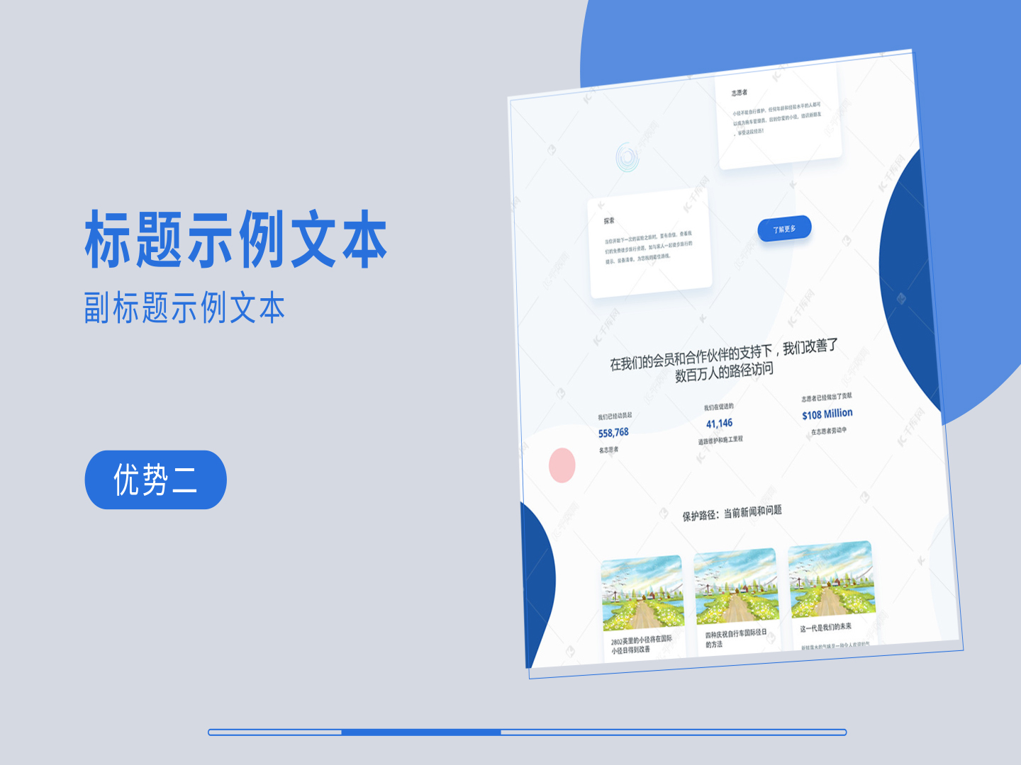 原创公司企业官方网站网页宣传AE模板视频的预览图