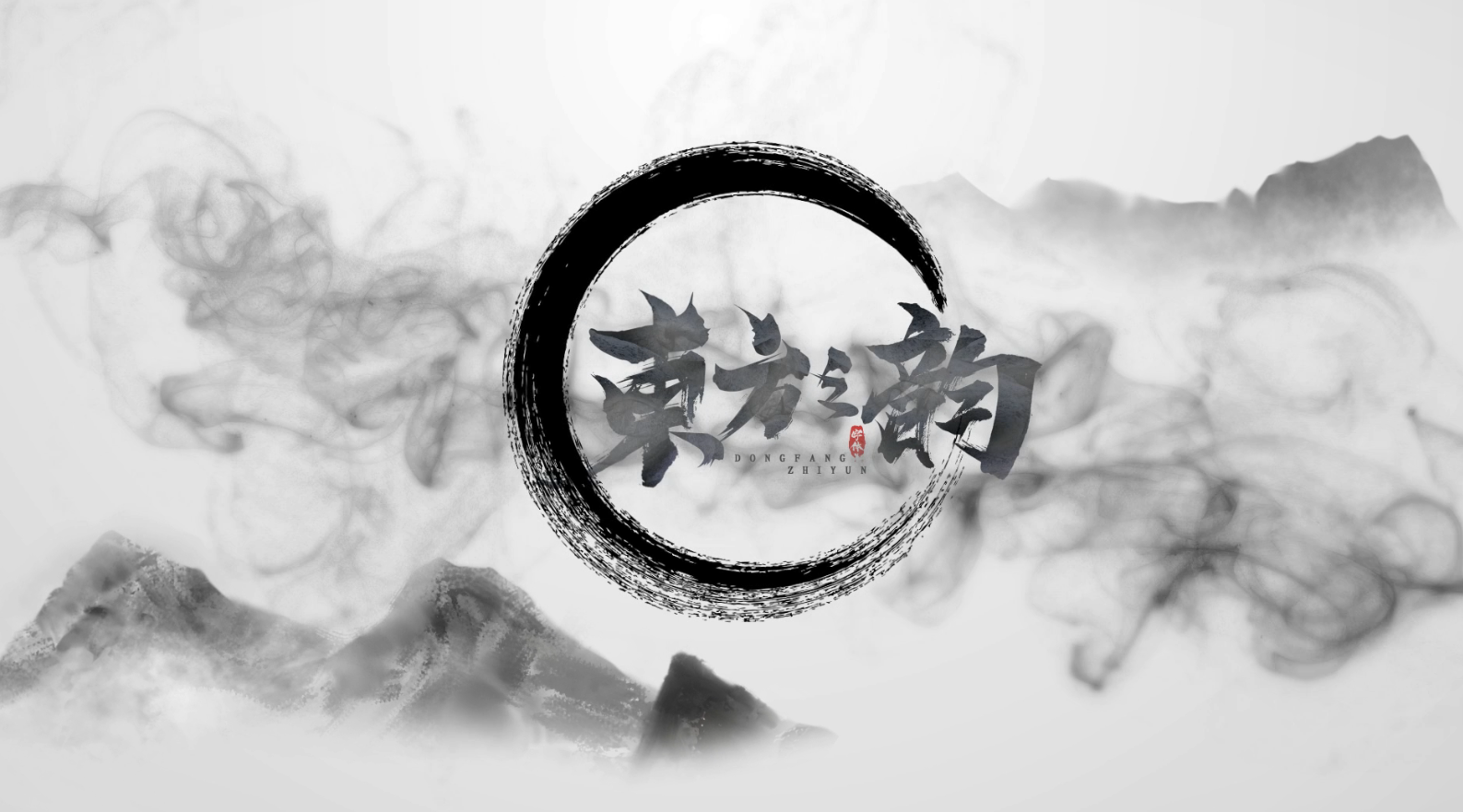 水墨中国风效果开场片头logo宣传视频的预览图
