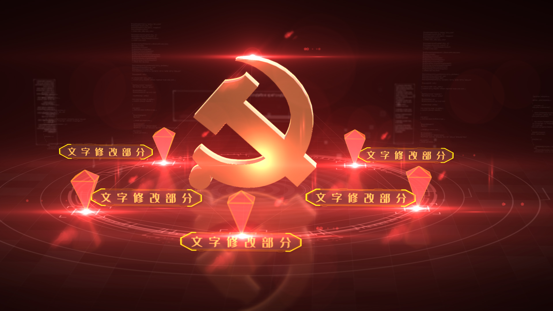 红色党政组织框架文字分类视频的预览图