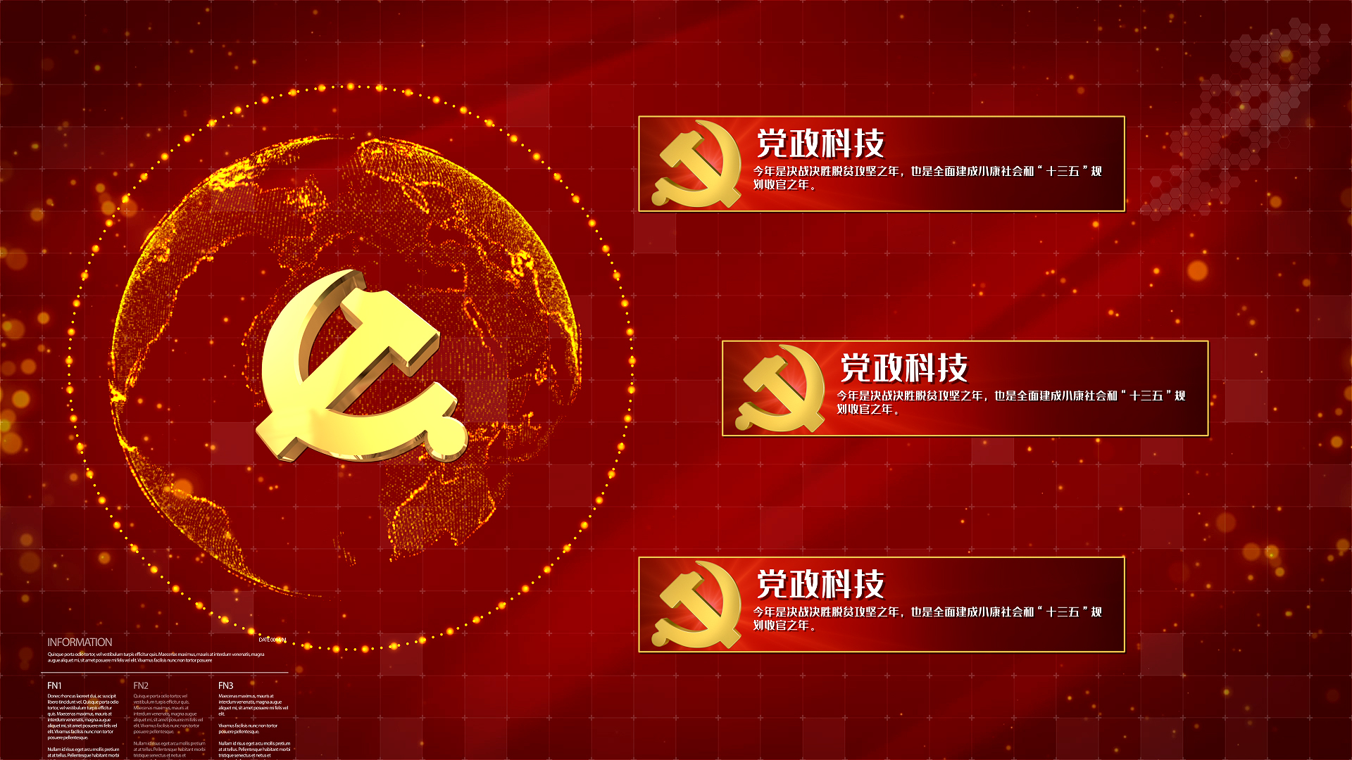 红色党政组织框架文字分类视频的预览图