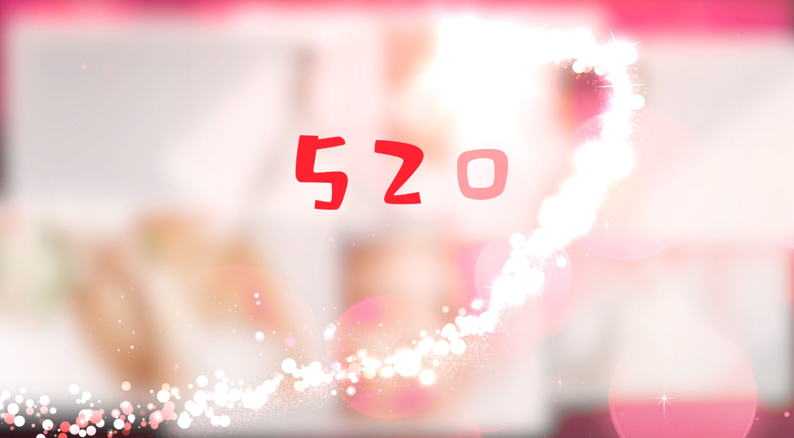 520爱情图片效果展示开场内容宣传视频的预览图
