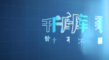 科技感logo开场宣传展示视频的预览图