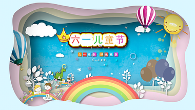 六一儿童彩虹卡通动画效果ae片头模板视频的预览图