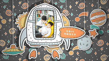 可爱贴纸风宇宙飞船儿童节成长相册ae模板视频的预览图