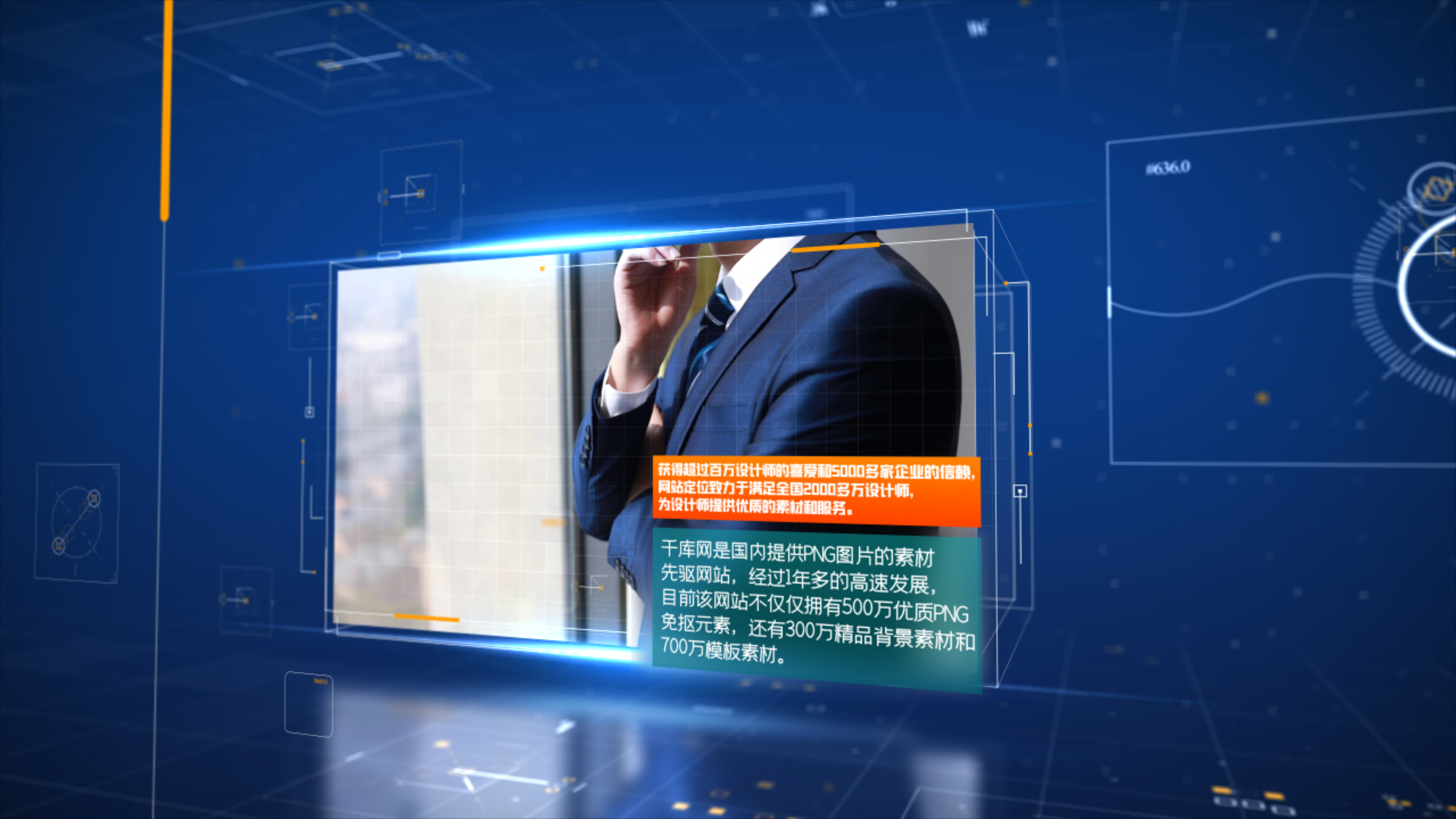 三维科技感商务数据宣传片ae模板视频的预览图