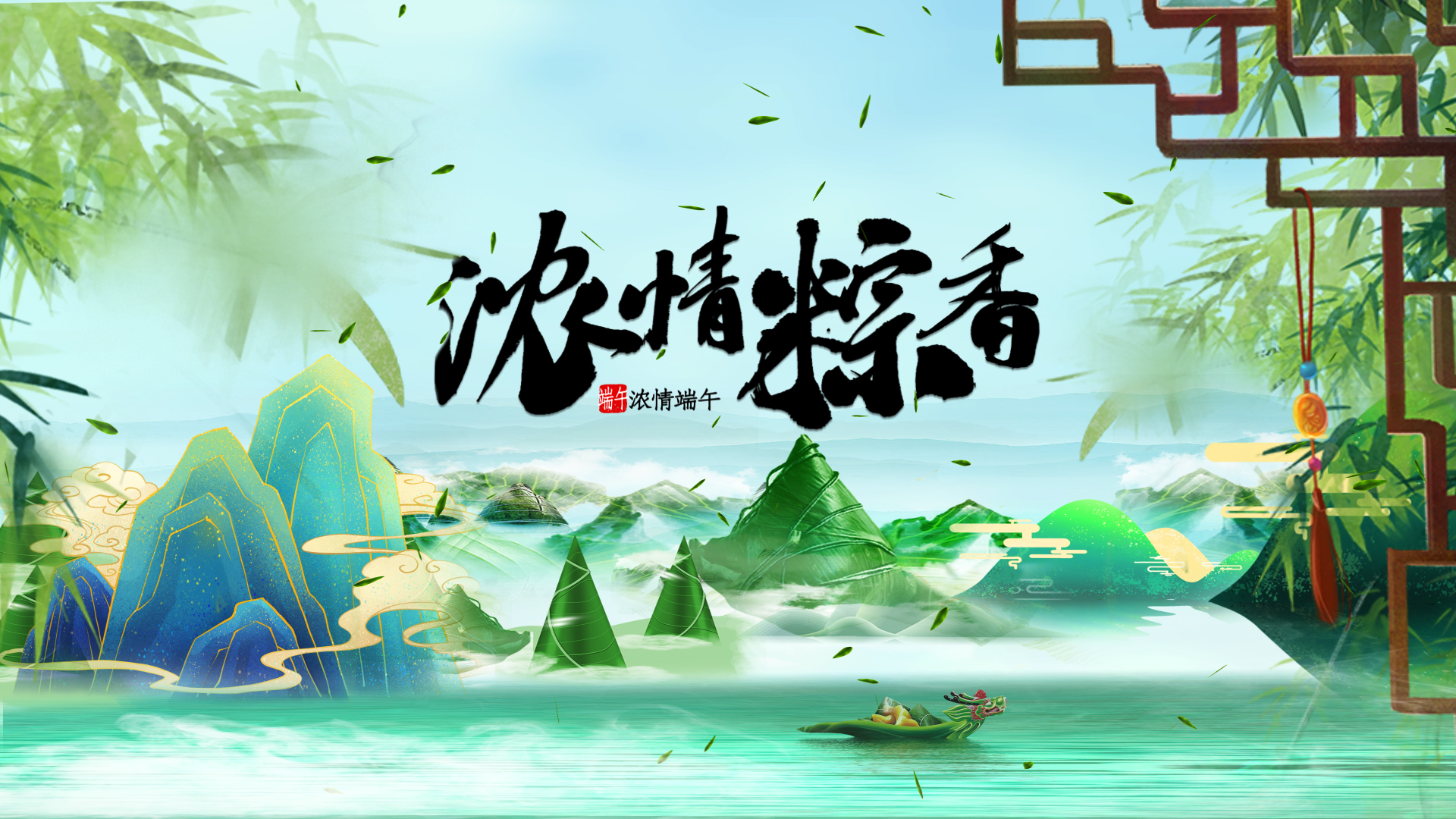 原创中国国潮风粽子山穿梭端午节ae片头视频的预览图