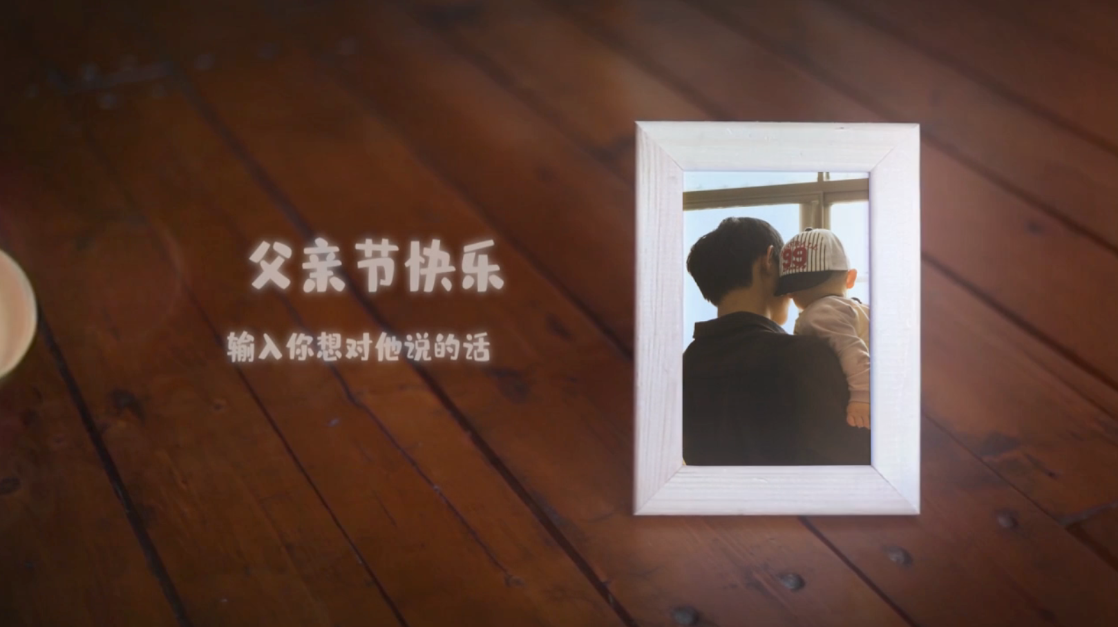 父亲节相框相册展示宣传介绍ae模板视频的预览图