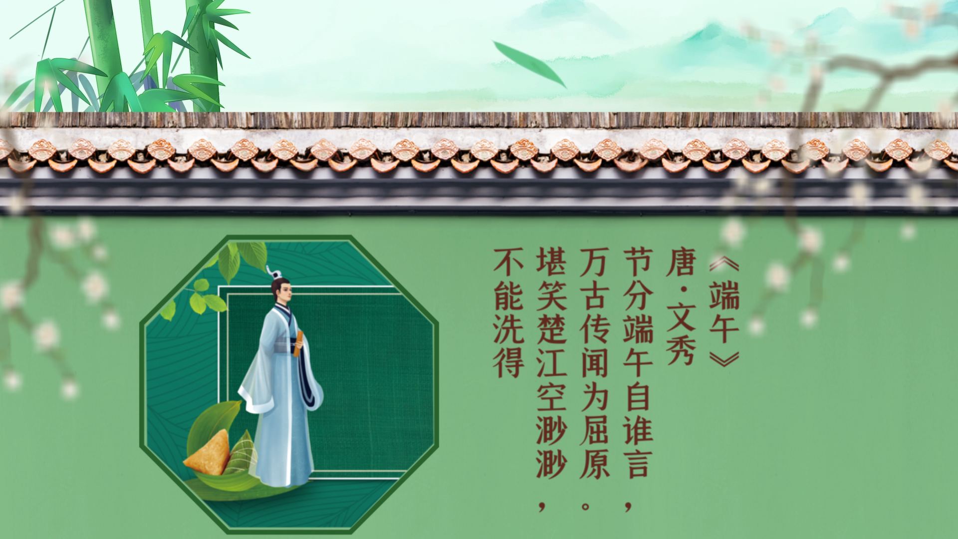 原创中国风端午节ae模板视频的预览图