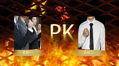 烈火争霸PK炫酷综艺节目包装后期展示视频的预览图