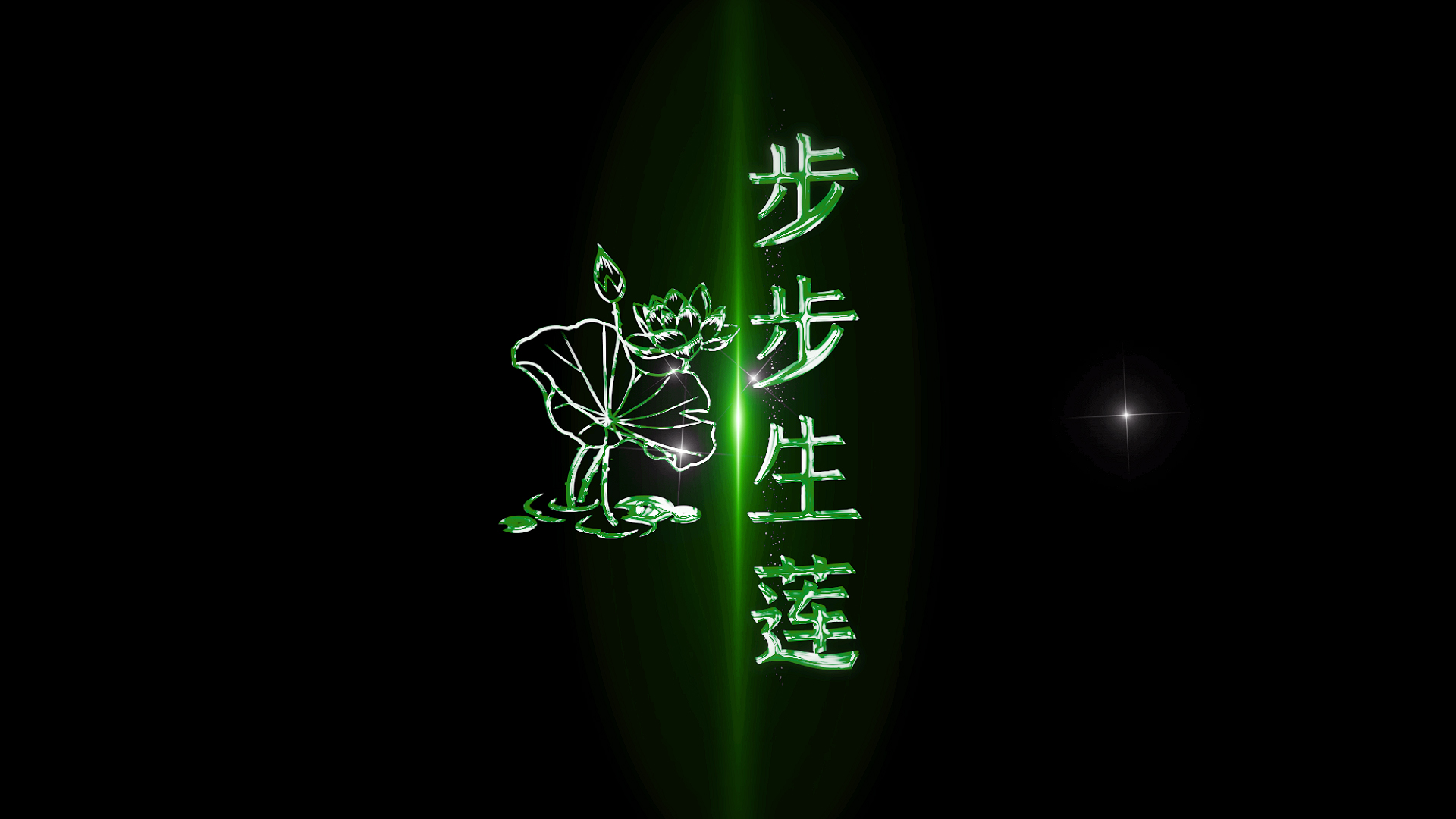 绿色光效粒子金属字ae模板视频的预览图