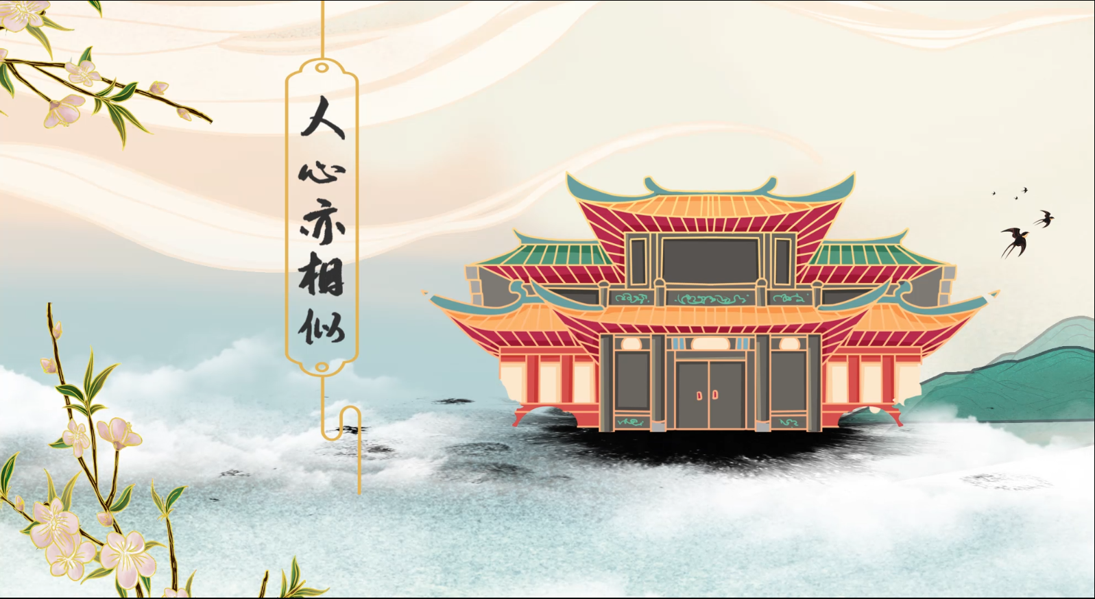 国潮中国风水墨片头AE模板视频的预览图
