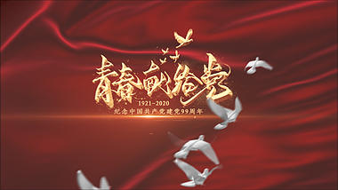 红绸党政建党节99周年文字片头视频的预览图