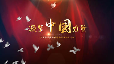 大气金字红绸中国力量党政文字片头视频的预览图